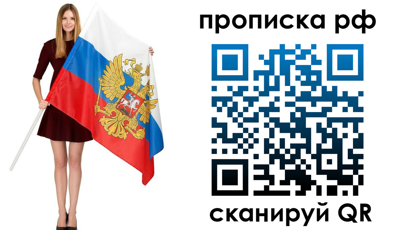 временная регистрация для всех в Магаданской области