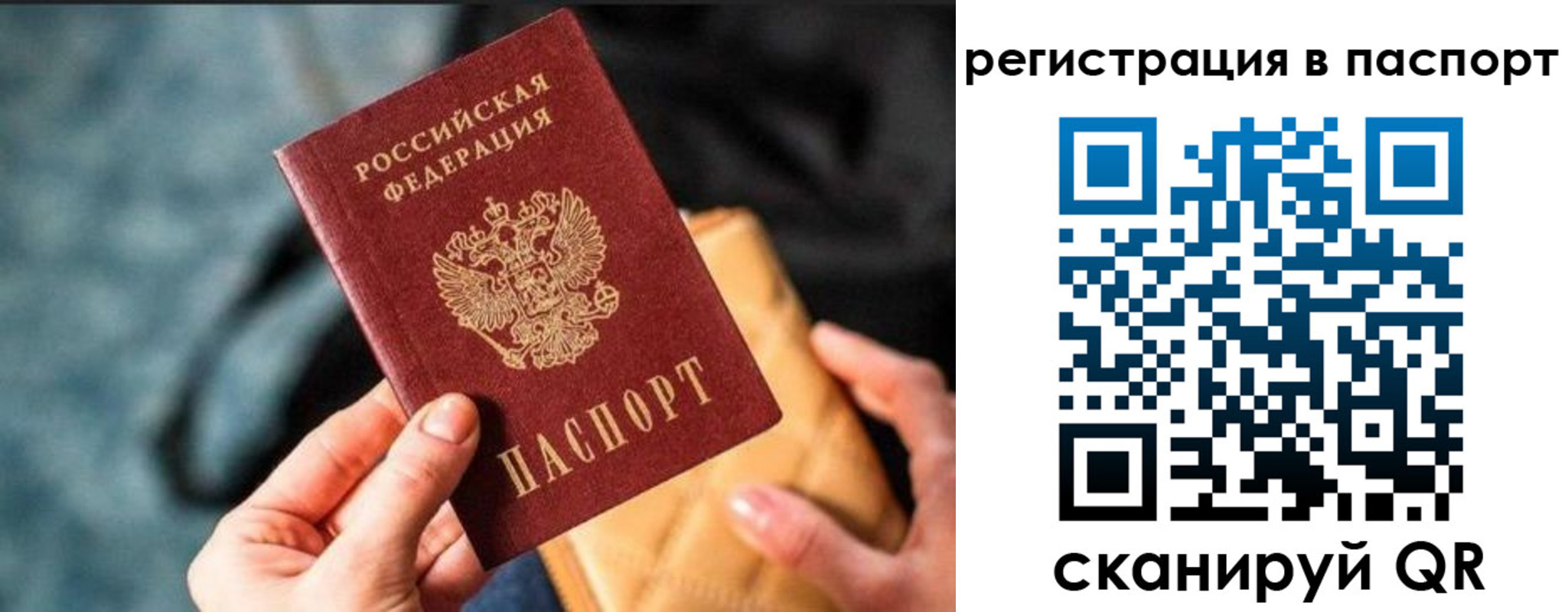 временная регистрация купить в Магаданской области