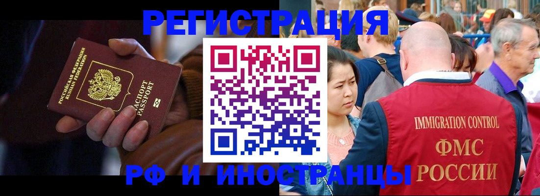 прописка 2025 в Магаданской области
