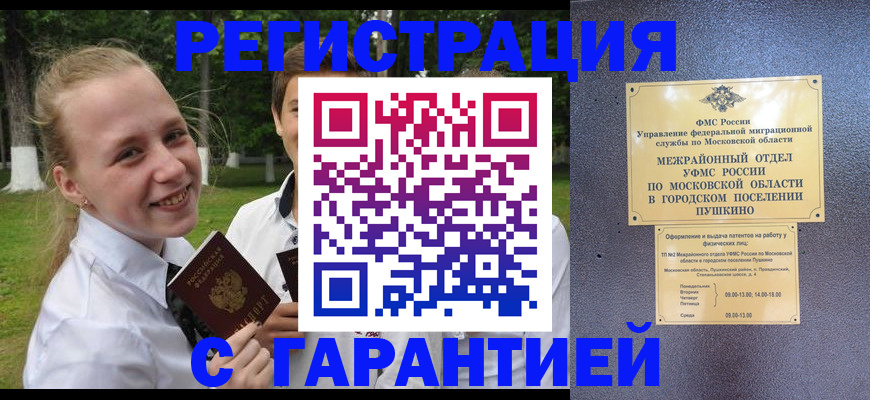 временная регистрация законно в Магаданской области