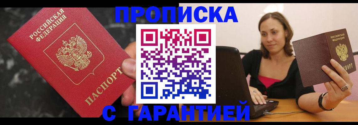 временная регистрация гарантия в Магаданской области