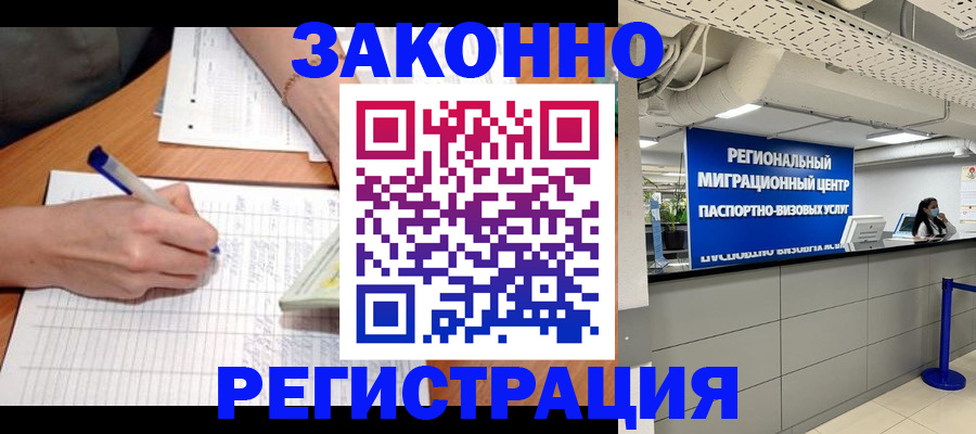 регистрация в Магаданской области