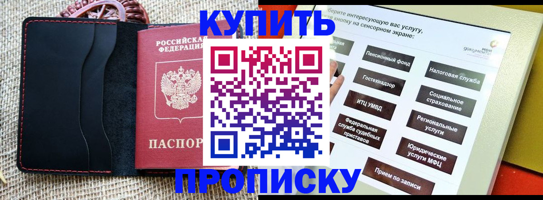прописка иностранных граждан в Магаданской области