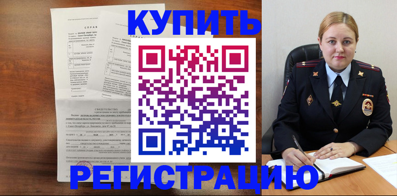 купить прописку в Магаданской области