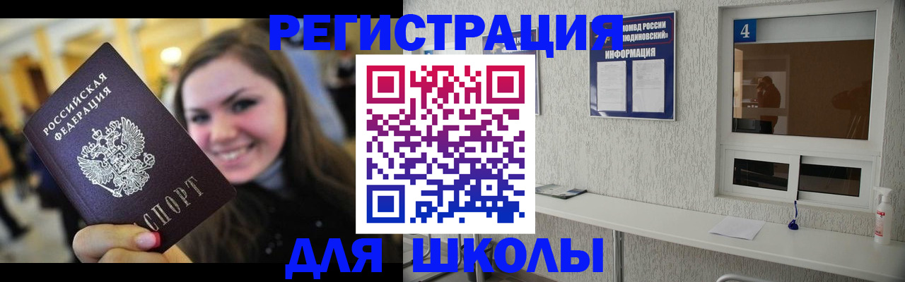 прописка регистрация в Магаданской области